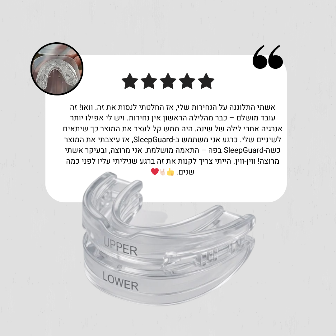 ™SOVIRA מגן-נשימה מתקדם לשינה שקטה